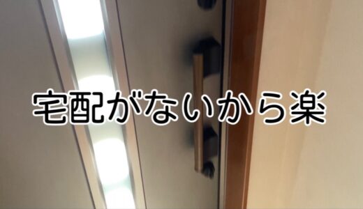 水の定期配送なしのウォーターサーバーはめちゃくちゃ楽