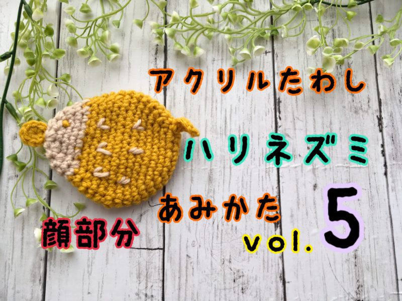 ほたるのハンドメイド ページ 8