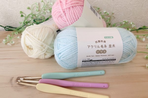 編み物の基礎