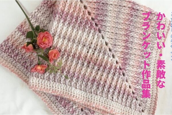 ぷっくりかわいいハート模様のスヌードの編み方♡