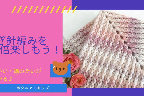 三角ショール♪かわいい模様編み