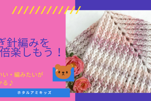 さくらのアクリルエコたわしの編み方